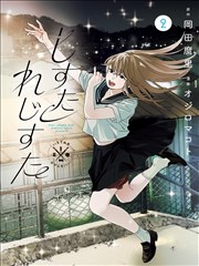 墨线之城 漫画改编在线观看